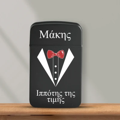 Εξατομικευμένος αναπτήρας - Ιππότης της τιμής