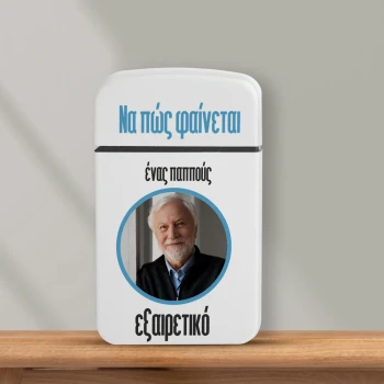 Δώρα για γονείς και παππούδες