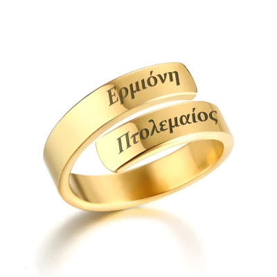 Εξατομικευμένο κόσμημα - Εξατομικευμένο δαχτυλίδι