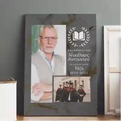 Εξατομικευμένη ζωγραφική - Ο κύριος καθηγητής