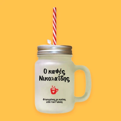 Εξατομικευμένη κούπα με καλαμάκι - Οικογένεια