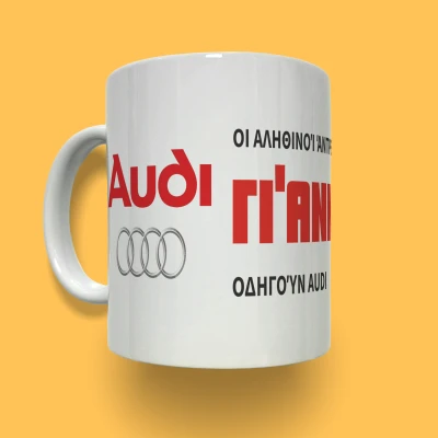 Personalizirana keramička šalica - Audi