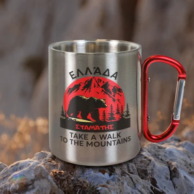 Εξατομικευμένη κούπα από ανοξείδωτο ατσάλι 200ml - Take a walk