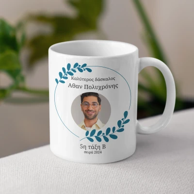 Εξατομικευμένη κούπα - Καλύτερη σκηνοθεσία