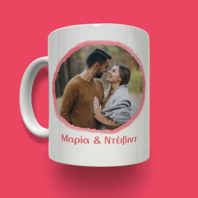 Προσωποποιημένη Κούπα - Γράμματα watercolor και φωτογραφία