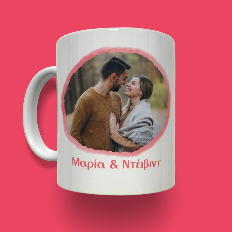 Προσωποποιημένη Κούπα - Γράμματα watercolor και φωτογραφία