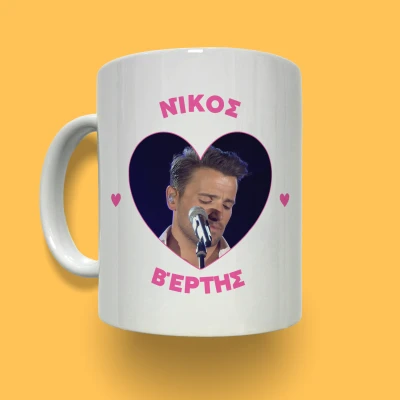 Εξατομικευμένη κεραμική κούπα - Καρδιά με φωτογραφία