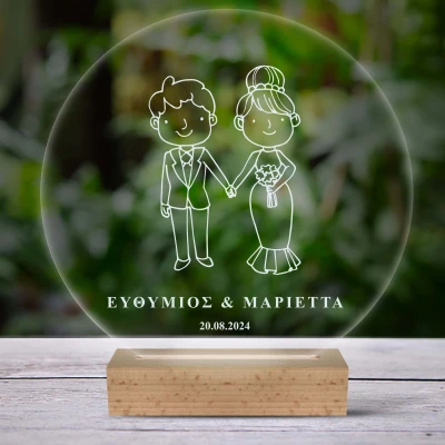 Εξατομικευμένη λάμπα LED - Νεόνυμφοι