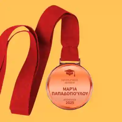 Εξατομικευμένο μετάλλιο - Απόφοιτος με χρώμα