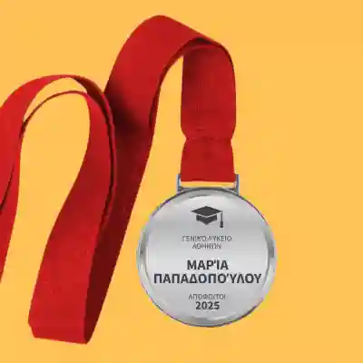 Εξατομικευμένο μετάλλιο - Απόφοιτος με χρώμα