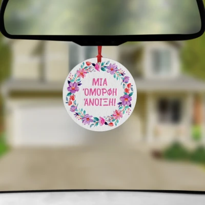 Εξατομικευμένο αρωματικό αυτοκινήτου - Μια όμορφη άνοιξη