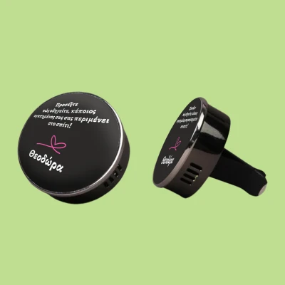 Μεταλλικό αρωματικό αποσμητικό - Μήνυμα