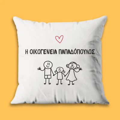 Εξατομικευμένο μαξιλάρι - Οικογένεια