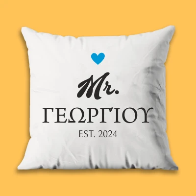 Εξατομικευμένο μαξιλάρι - Κύριος