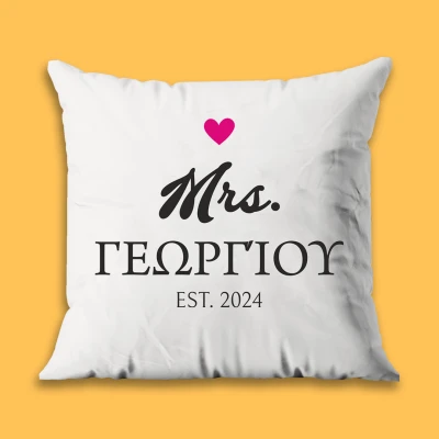 Εξατομικευμένο μαξιλάρι - Κυρία