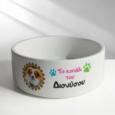 Εξατομικευμένο κεραμικό μπολ - Με φωτογραφία