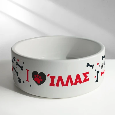 Εξατομικευμένο κεραμικό μπολ - Αγάπη