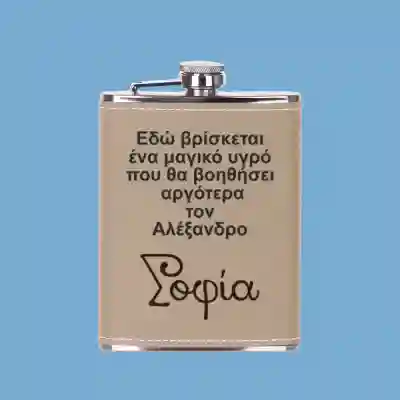 Φιάλη τσέπης - Μαγικό Υγρό