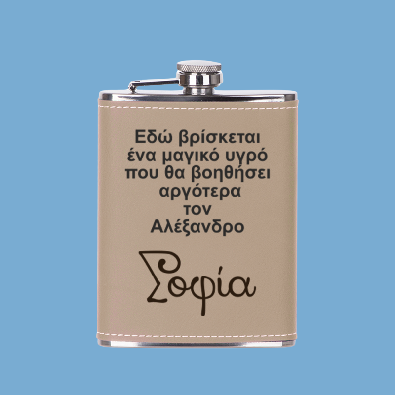 Φιάλη τσέπης - Μαγικό Υγρό