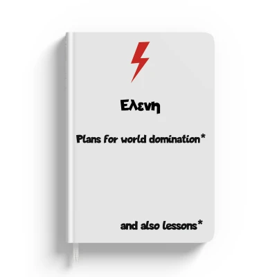 Εξατομικευμένα ημερολόγια με αστείο μήνυμα