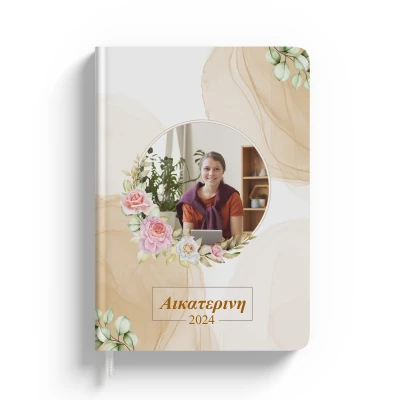 Εξατομικευμένα ημερολόγια με λουλούδια και ονόματα 