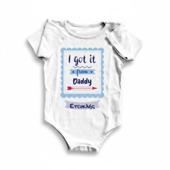 Εξατομικευμένα κορμάκια