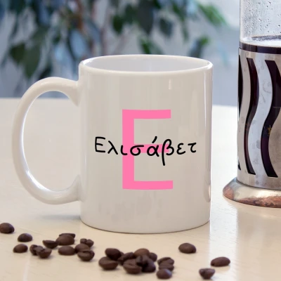 Εξατομικευμένη κούπα - Αρχικό και όνομα