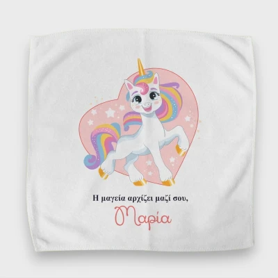Προσωποποιημένη πετσέτα για δοχείο φαγητού – Μονόκερος