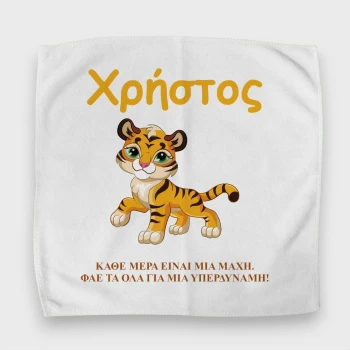 Πετσέτες για δοχεία φαγητού