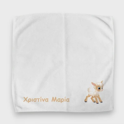 Προσωποποιημένη πετσέτα για δοχείο φαγητού – Κατσικάκι
