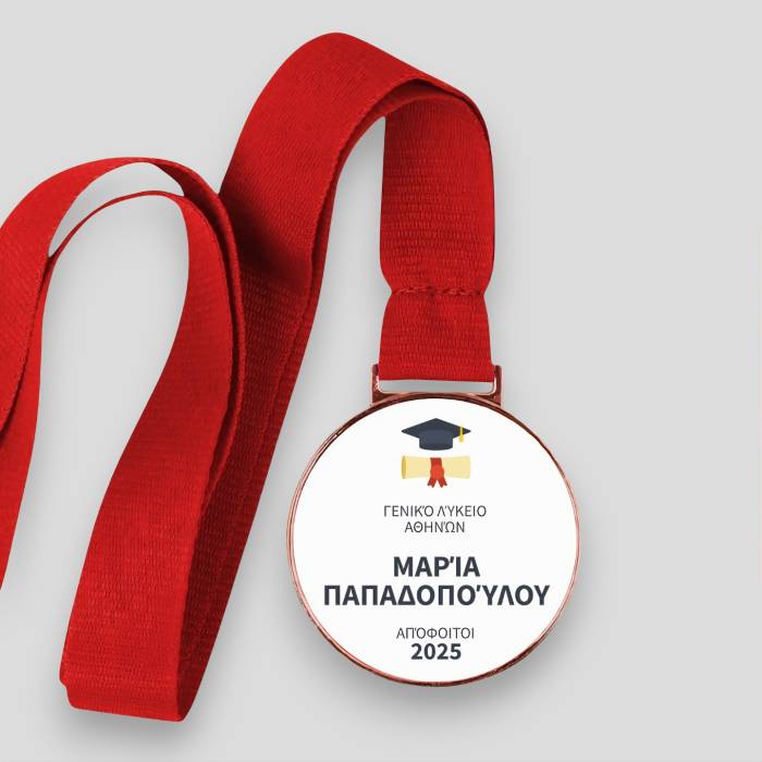 Εξατομικευμένο μετάλλιο - Απόφοιτος