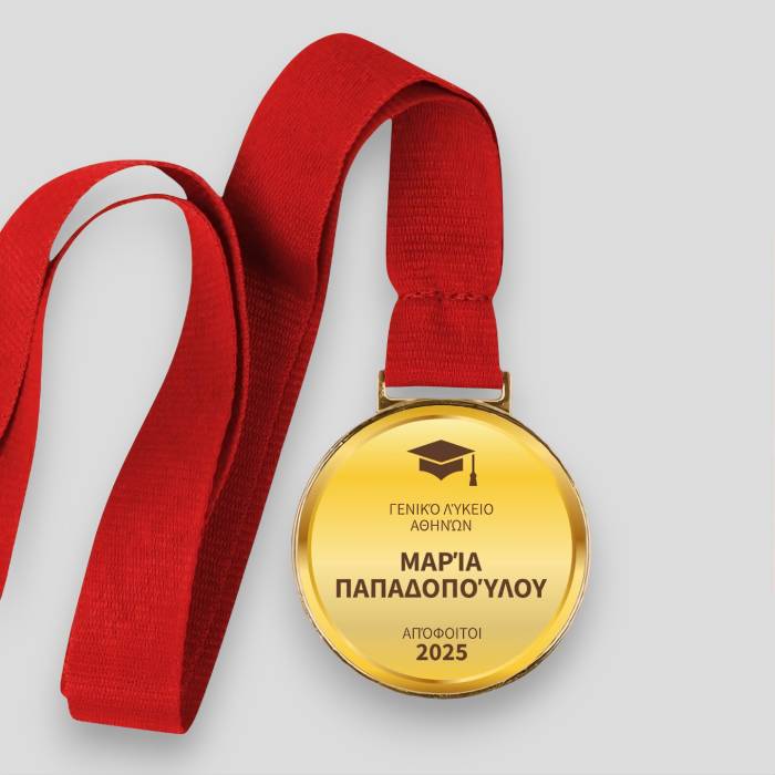 Εξατομικευμένο μετάλλιο - Απόφοιτος με χρώμα