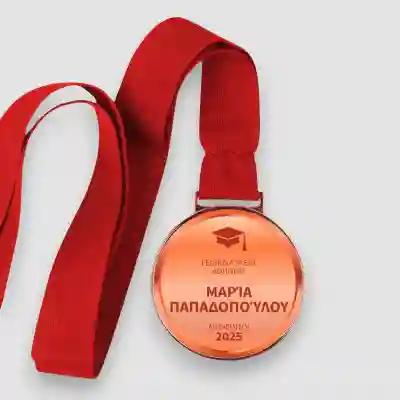 Εξατομικευμένο μετάλλιο - Απόφοιτος με χρώμα