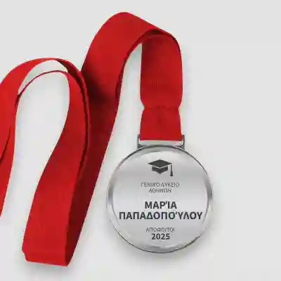 Εξατομικευμένο μετάλλιο - Απόφοιτος με χρώμα
