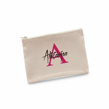 Εξατομικευμένο τσαντάκι καλλυντικών