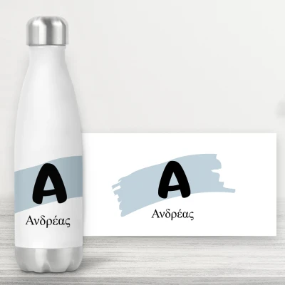 Εξατομικευμένο μπουκάλι με τα αρχικά και το όνομά σας