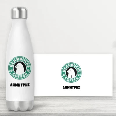 Εξατομικευμένο μπουκάλι - Bearbucks