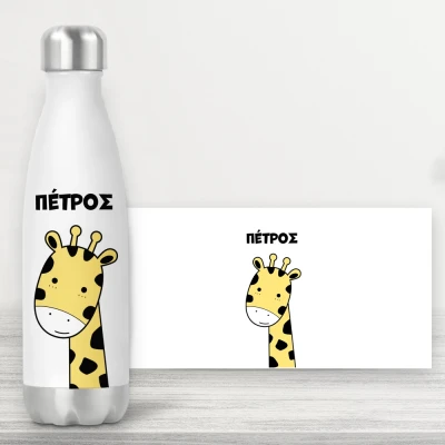 Εξατομικευμένο μπουκάλι - Καμηλοπάρδαλη