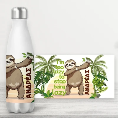 Εξατομικευμένο μπουκάλι - Ζούγκλα