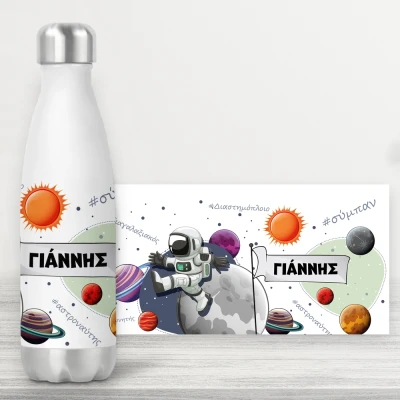 Εξατομικευμένο μπουκάλι - Εξερευνητής Διαστήματος