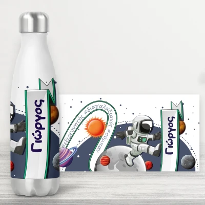 Εξατομικευμένο μπουκάλι - Κοσμοναύτης