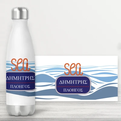 Εξατομικευμένο μπουκάλι - Πλοηγός