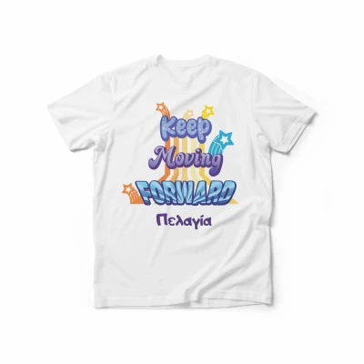 Εξατομικευμένο μπλουζάκι - Συνέχισε να προχωράς μπροστά