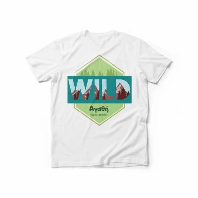 Εξατομικευμένο μπλουζάκι - Άγριος