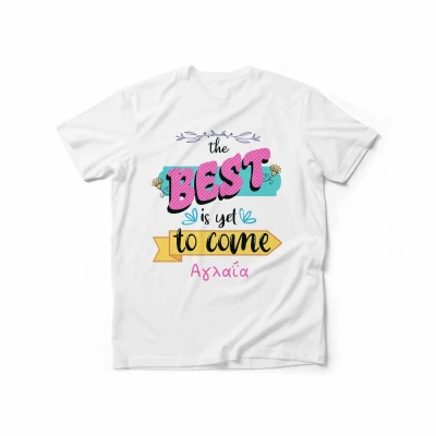 Εξατομικευμένο ανδρικό μπλουζάκι - Τα καλύτερα έρχονται