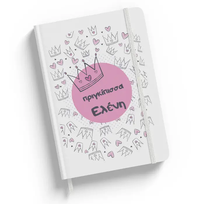 Προσαρμοσμένο σημειωματάριο Princess