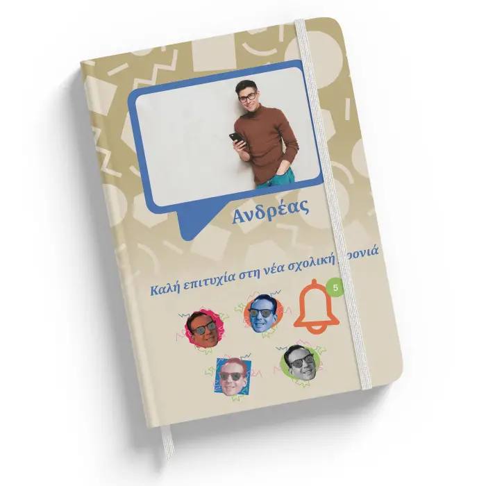 Εξατομικευμένη ατζέντα