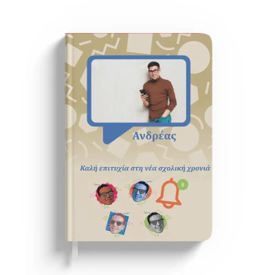 Εξατομικευμένη ατζέντα