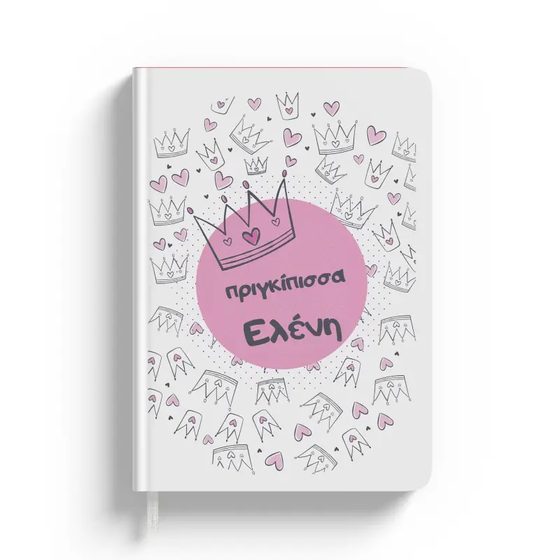 Προσαρμοσμένο σημειωματάριο Princess